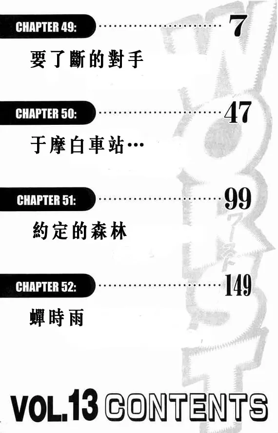 第13话 第4页