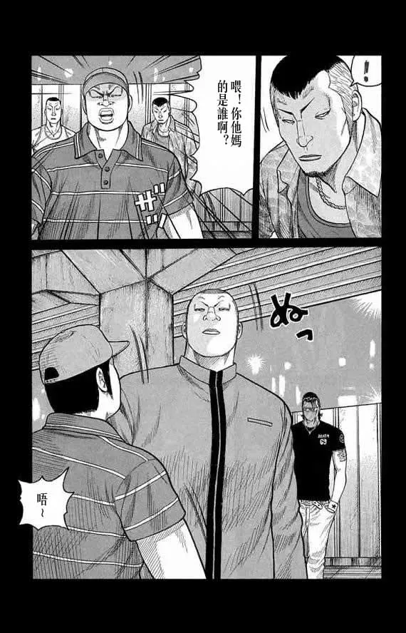 第13话 第7页