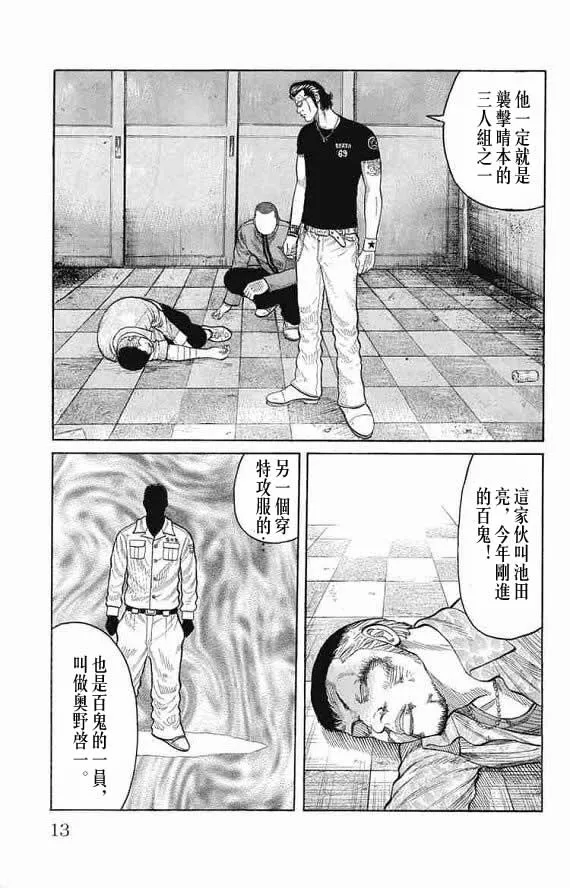 第13话 第11页