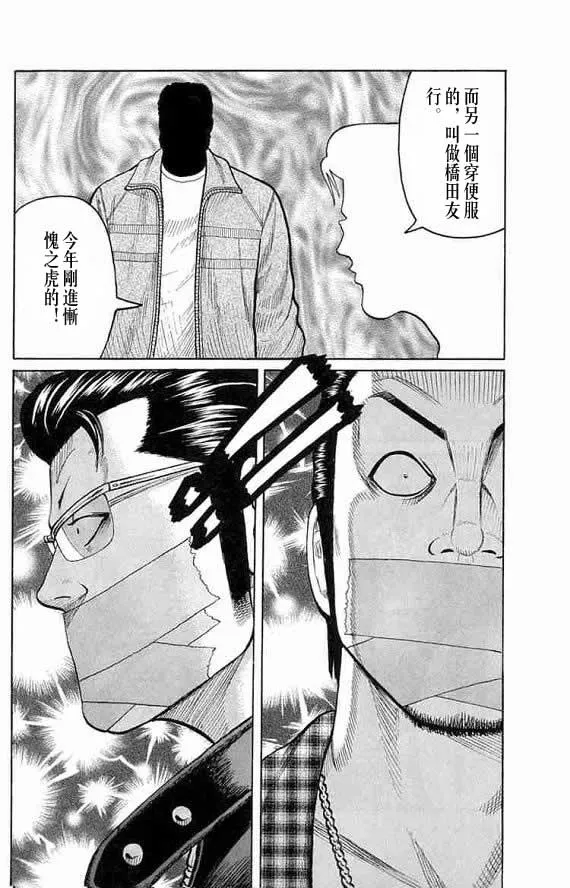 第13话 第12页
