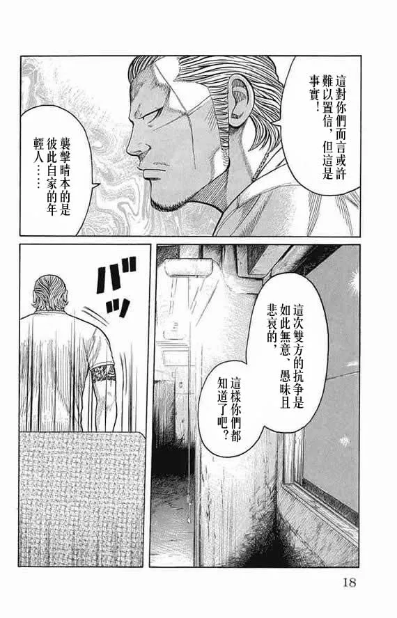 第13话 第15页
