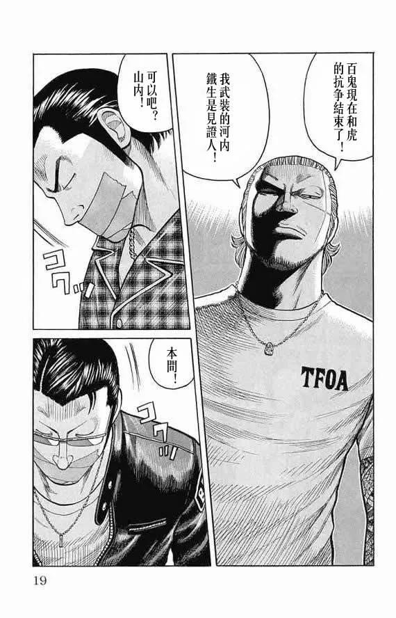 第13话 第16页