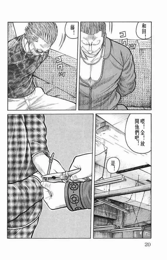 第13话 第17页