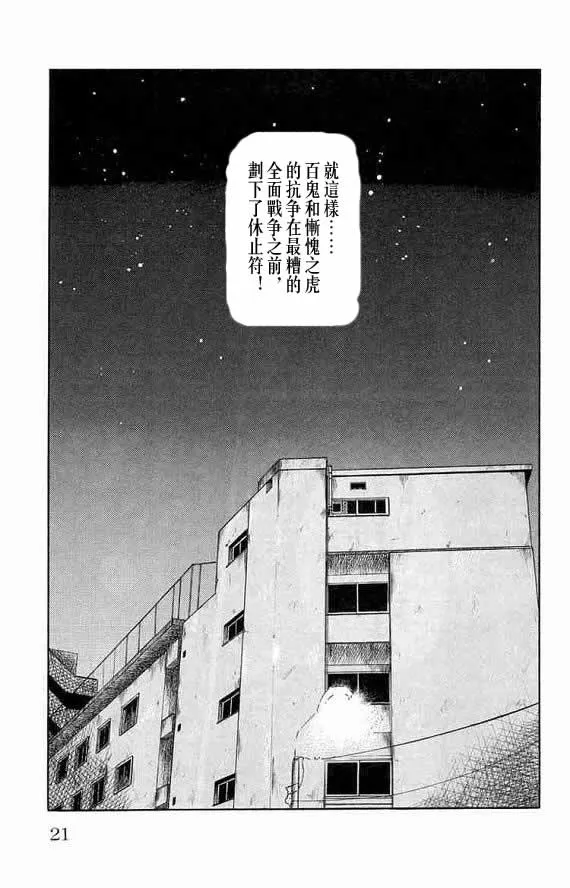 第13话 第18页