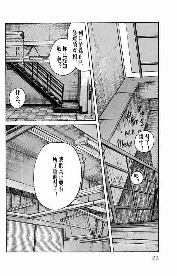 第13话 第19页