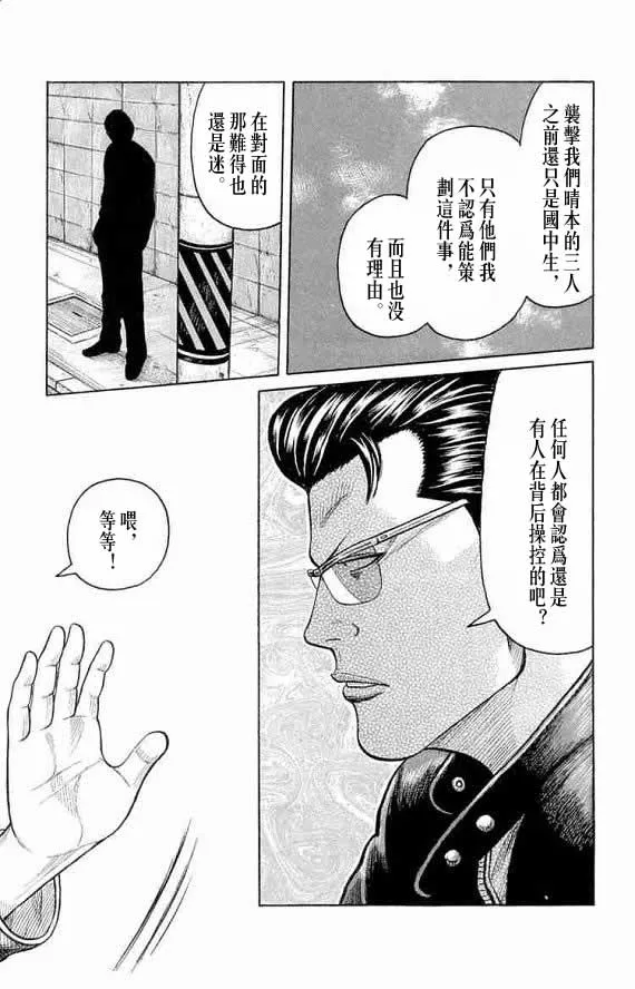 第13话 第20页