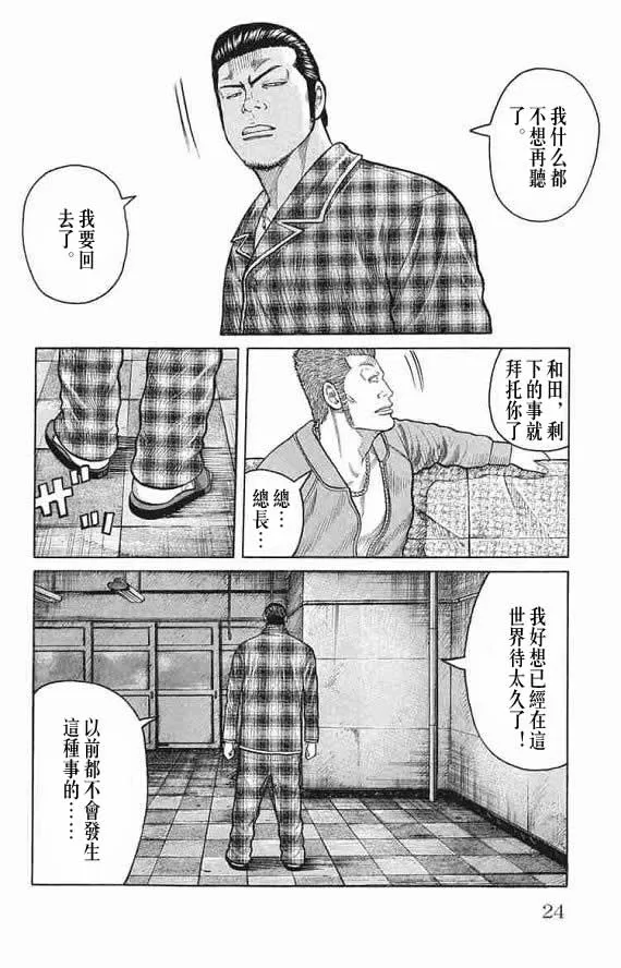 第13话 第21页