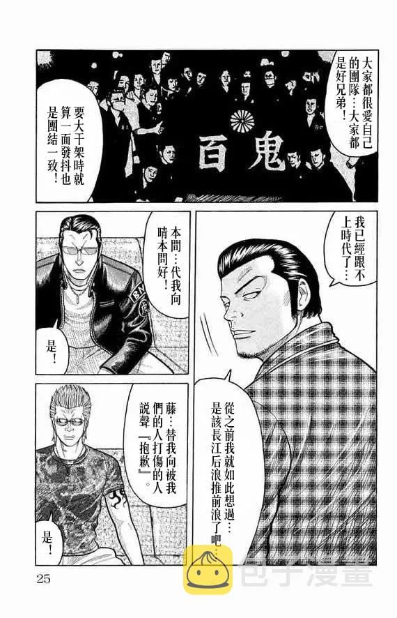 第13话 第22页