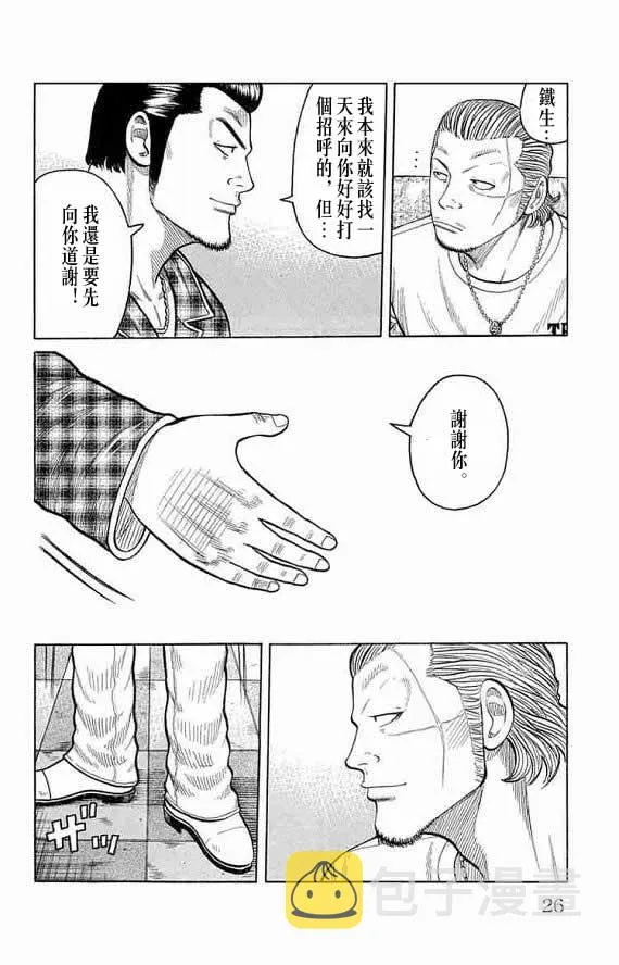 第13话 第23页