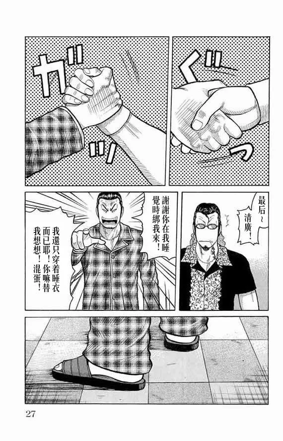 第13话 第24页