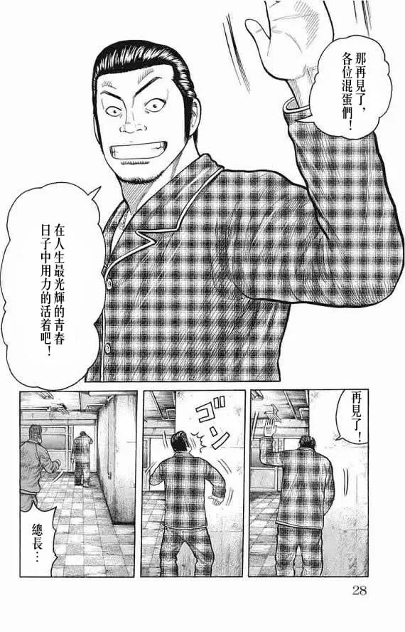 第13话 第25页