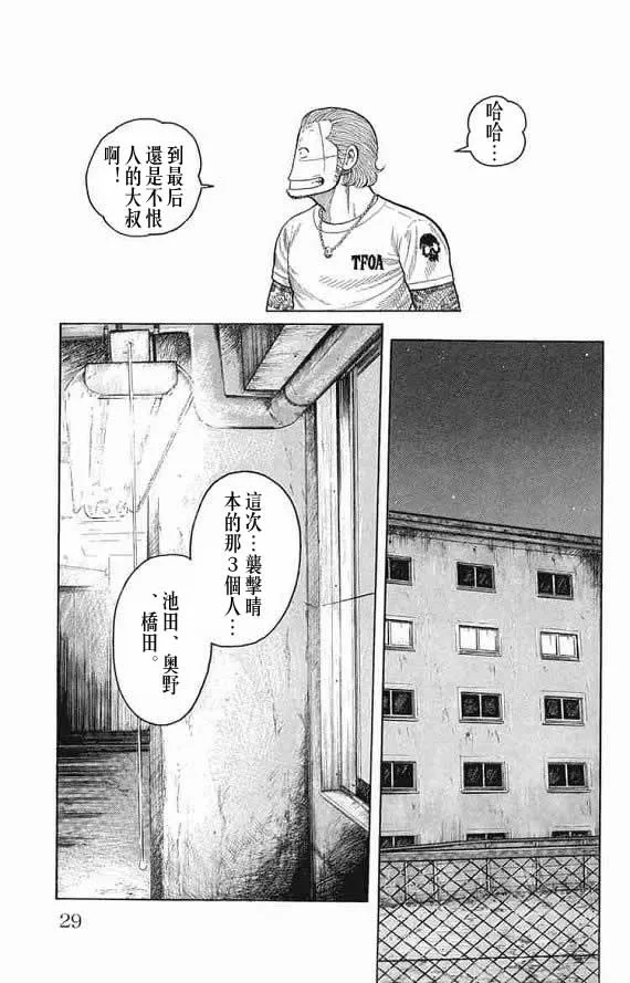第13话 第26页