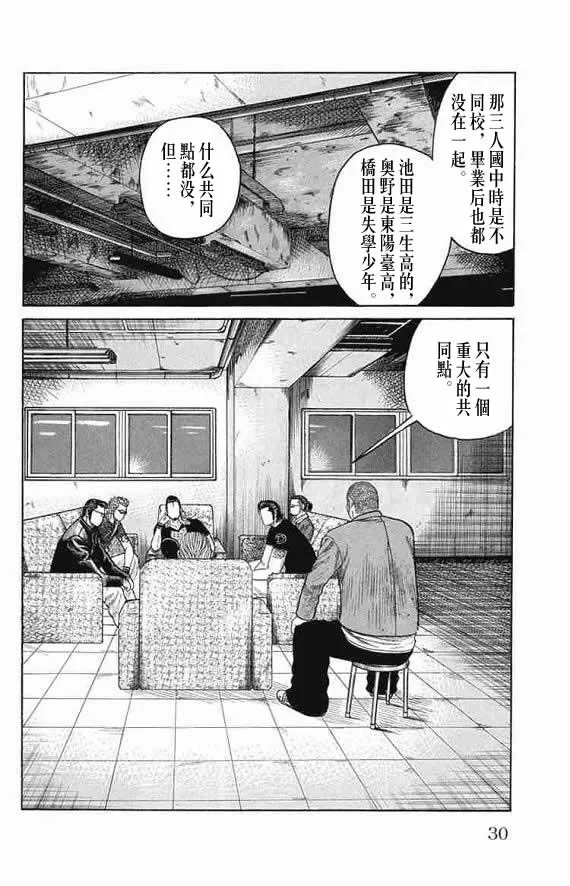 第13话 第27页
