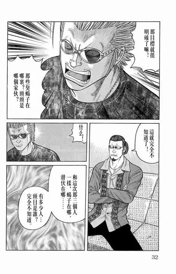 第13话 第29页