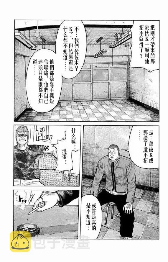 第13话 第30页