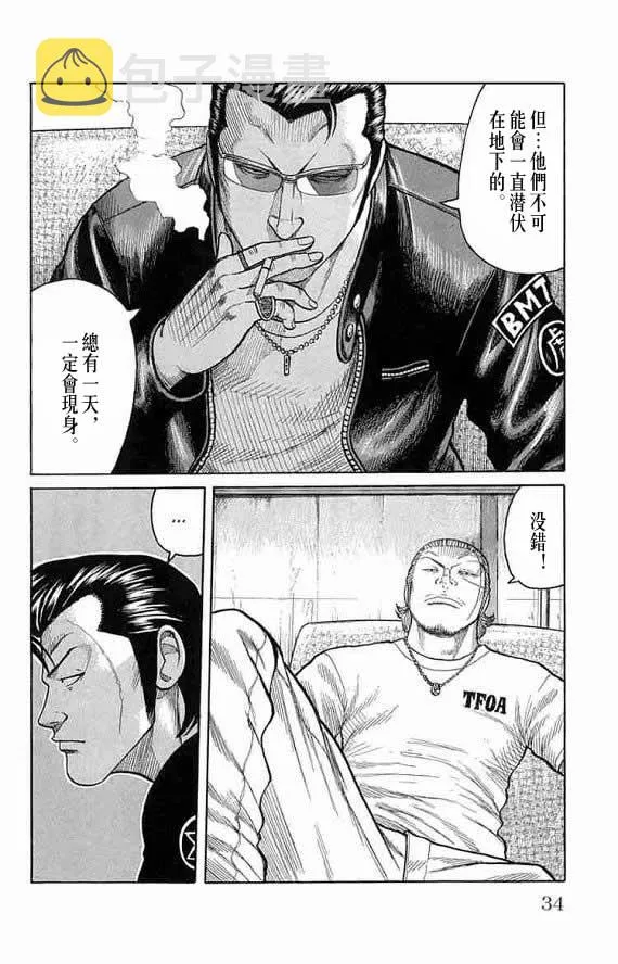 第13话 第31页