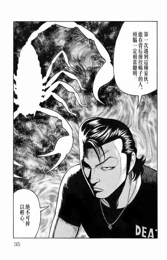 第13话 第32页