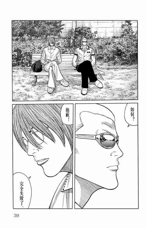 第13话 第36页