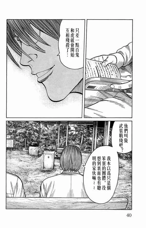 第13话 第37页