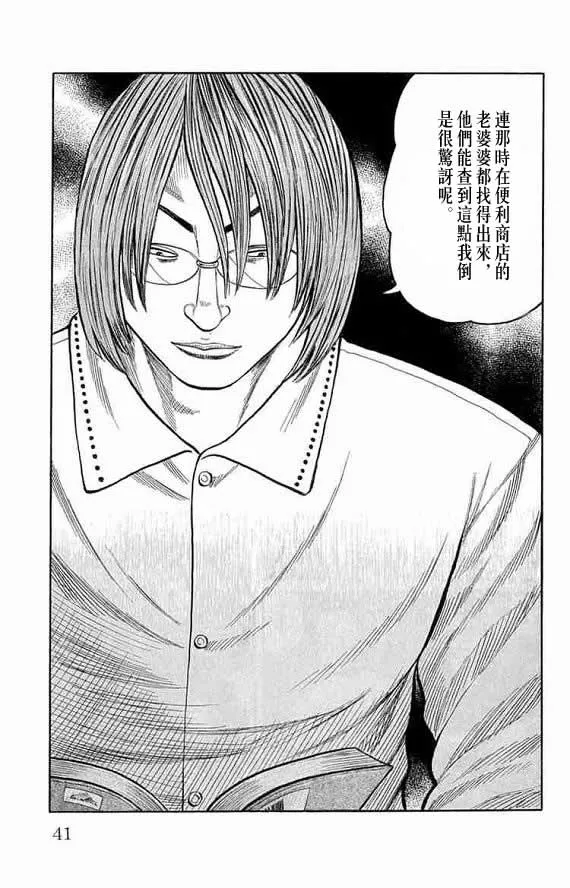 第13话 第38页