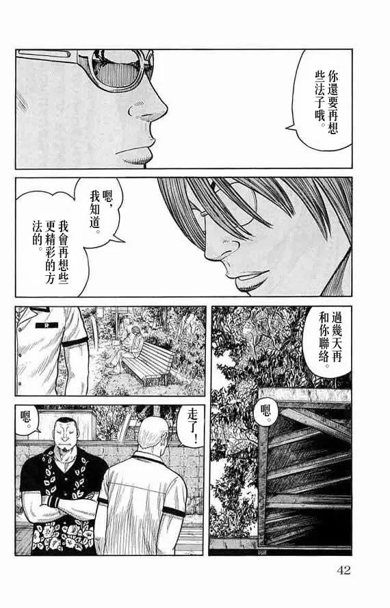 第13话 第39页