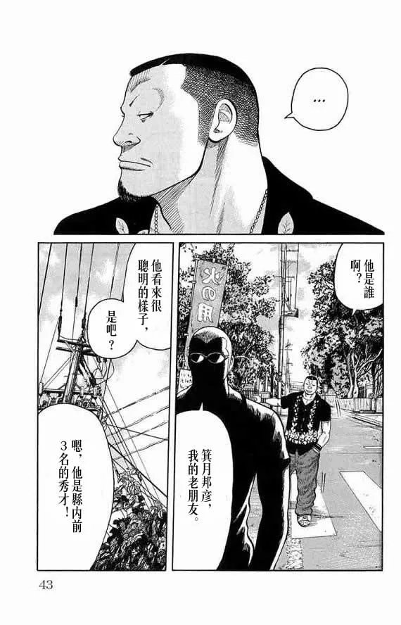 第13话 第40页