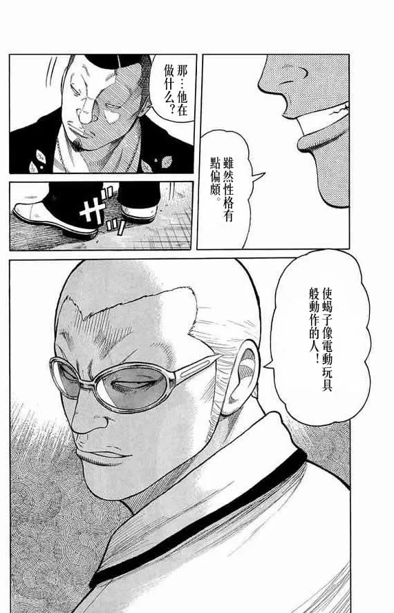 第13话 第41页