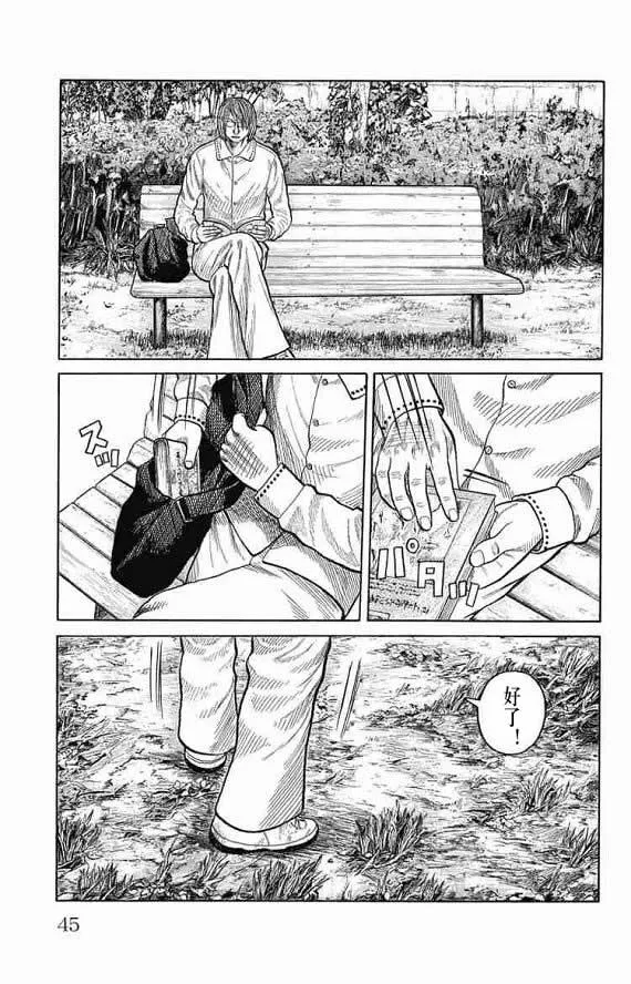 第13话 第42页