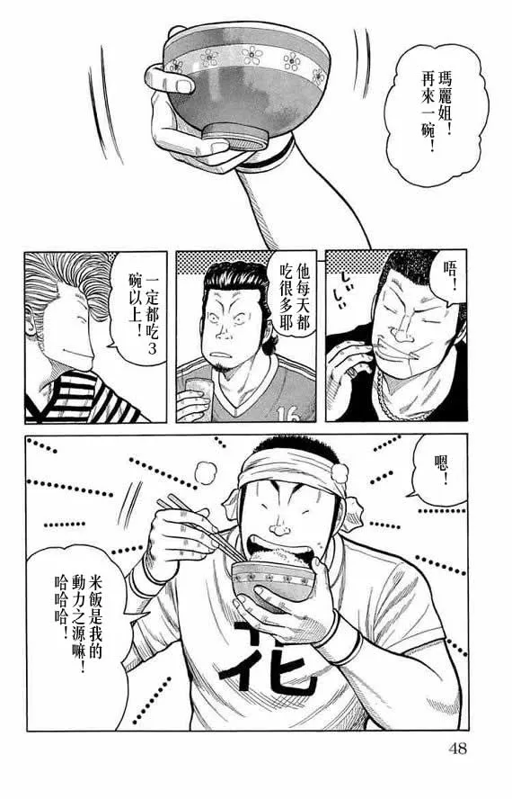 第13话 第45页