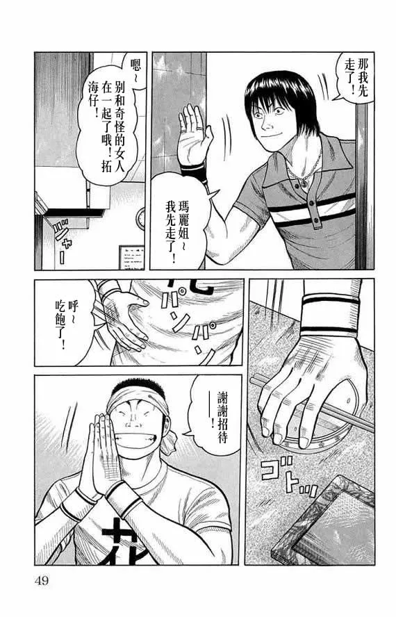 第13话 第46页