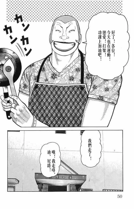 第13话 第47页