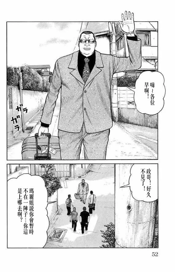 第13话 第49页