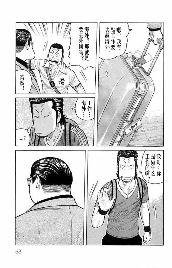 第13话 第50页