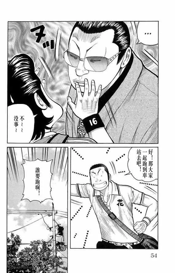 第13话 第51页