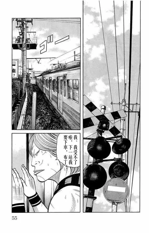第13话 第52页