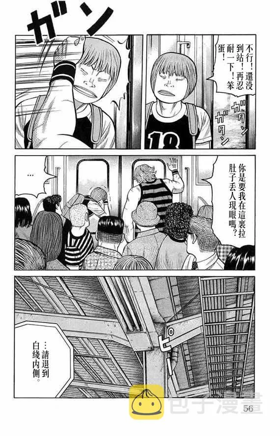 第13话 第53页