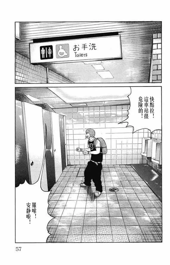 第13话 第54页