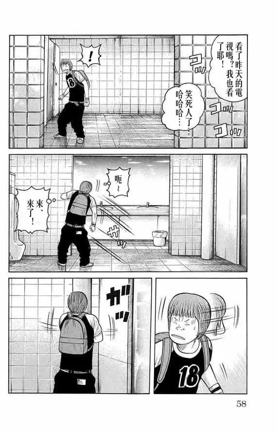 第13话 第55页