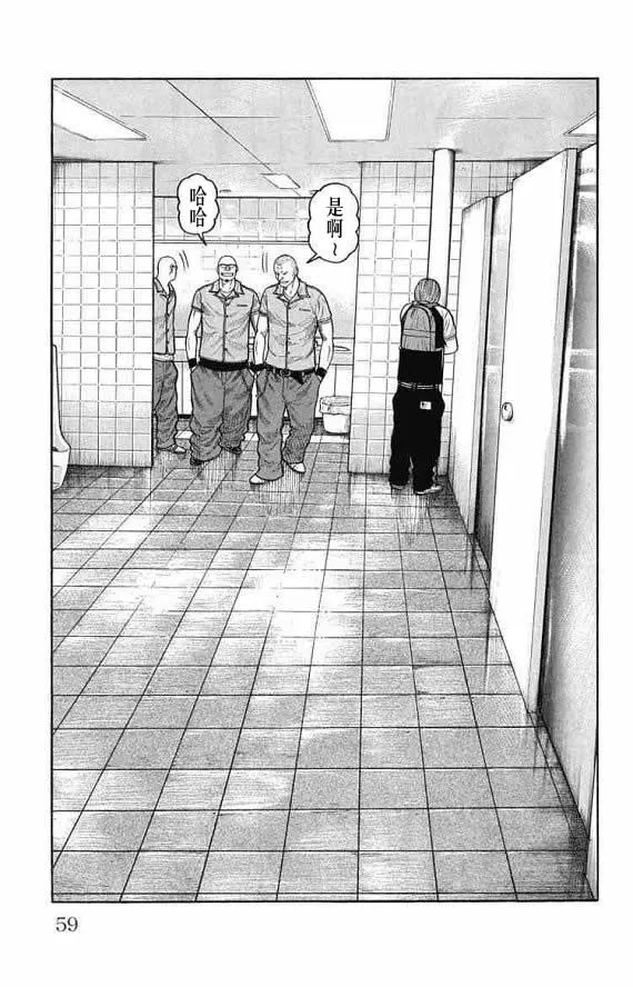 第13话 第56页
