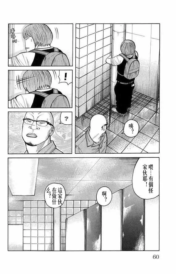 第13话 第57页
