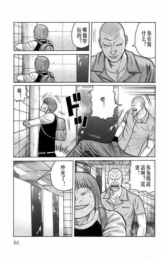 第13话 第58页
