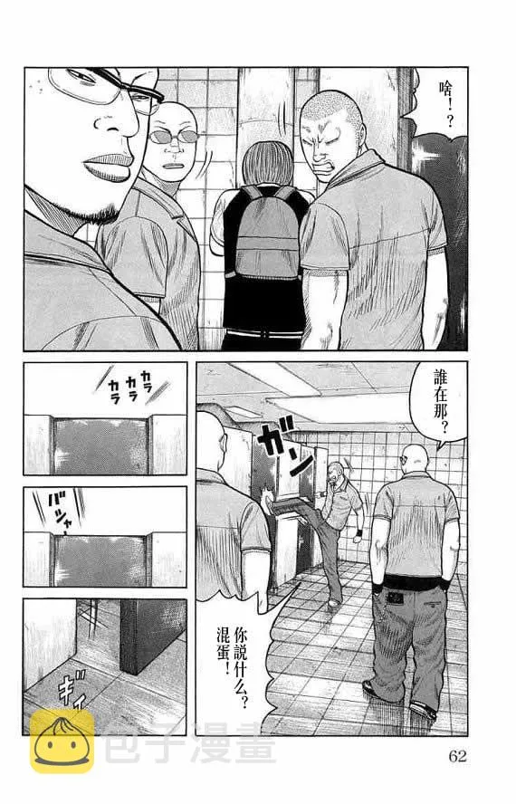第13话 第59页
