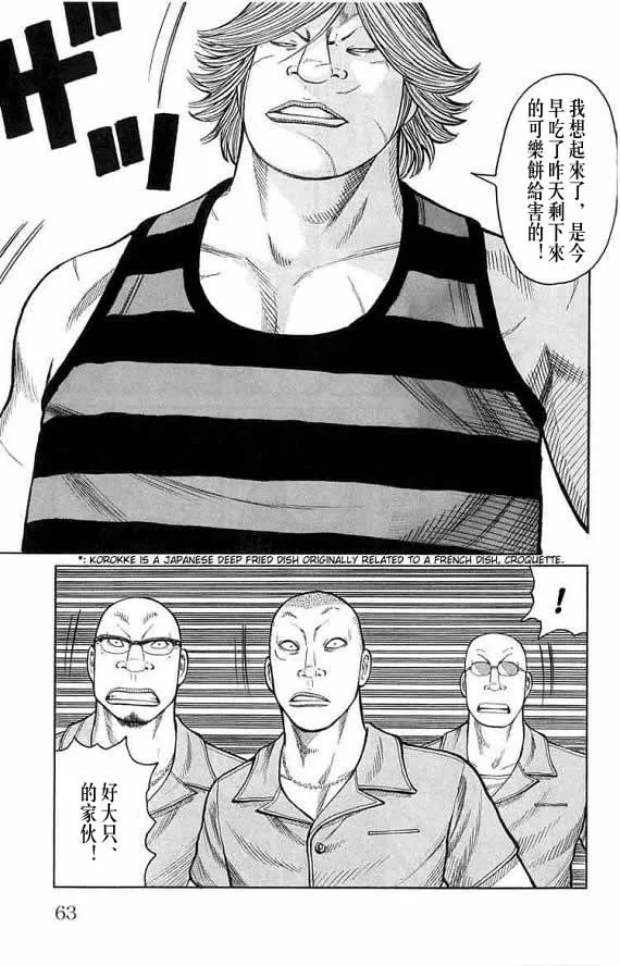 第13话 第60页