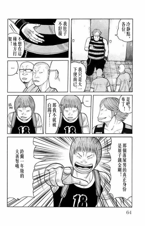 第13话 第61页