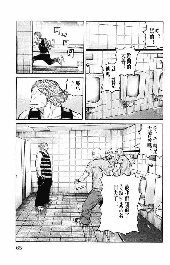 第13话 第62页