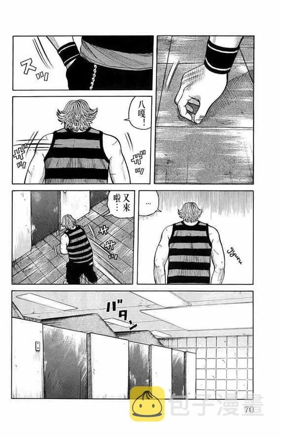 第13话 第67页