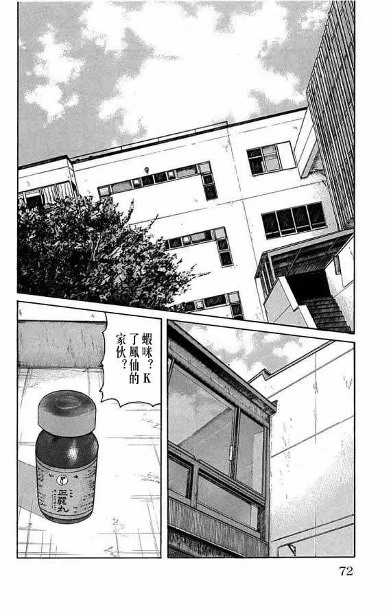 第13话 第69页