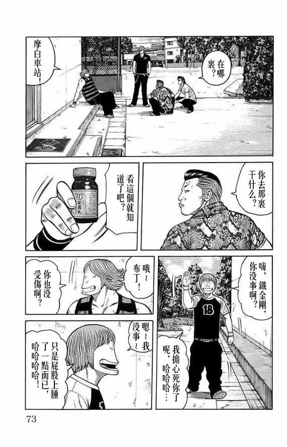 第13话 第70页