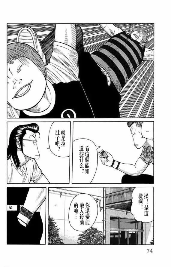 第13话 第71页