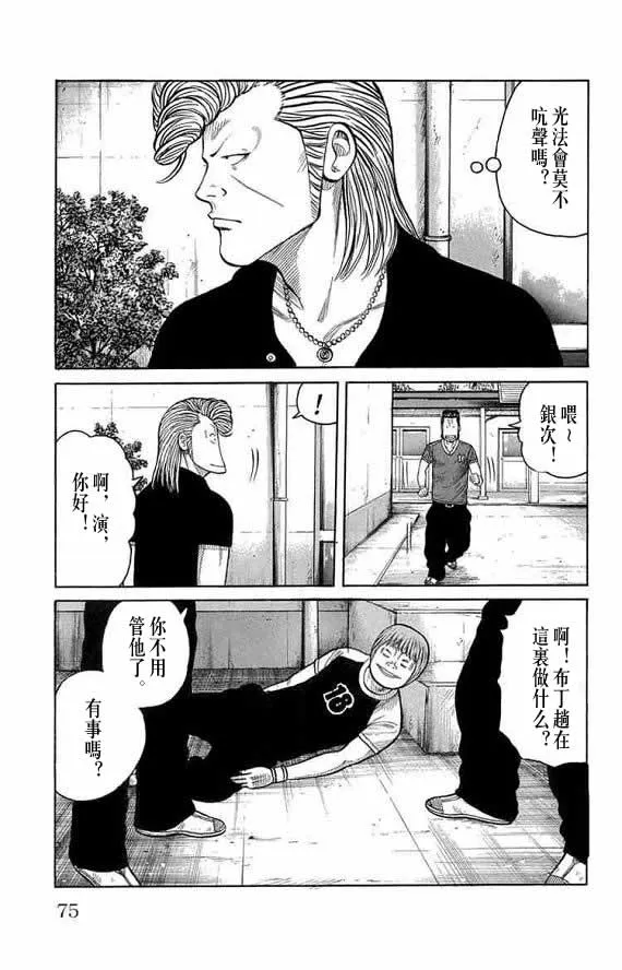 第13话 第72页